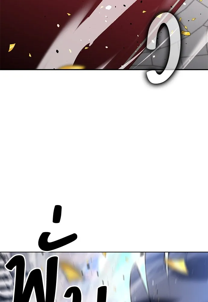 ไอ้เพลเยอร์นั่น ฉันฆ่ามันเอง ตอนที่ 69 (จบซีซัน 1) รูปที่ 134