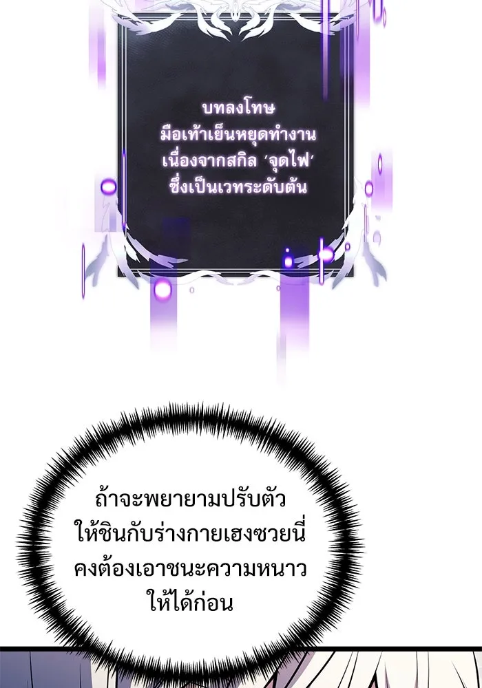 อัศวินดำล่าท้าเวลา ตอนที่ 39 รูปที่ 46
