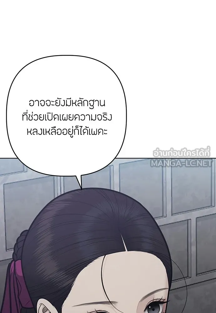 ความลับของสาวร่างทรง ตอนที่ 55 รูปที่ 36