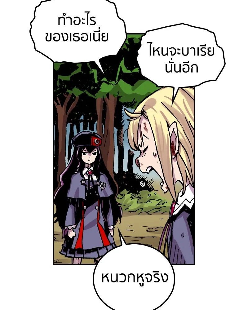 เคลวาเทส อสูรจอมราชัน ตอนที่ 73 ความร่วมมือที่คาดไม่ถึง (2) รูปที่ 91