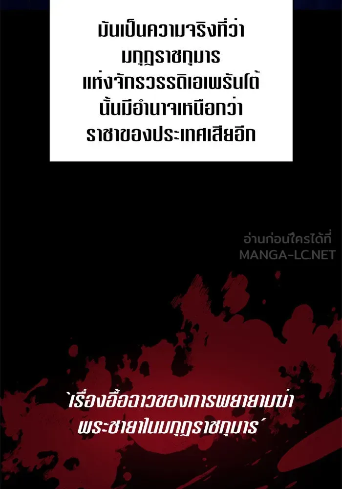 ชิงชีวิตพลิกลิขิตชะตา ตอนที่ 20 ก้าวกระโดด รูปที่ 27