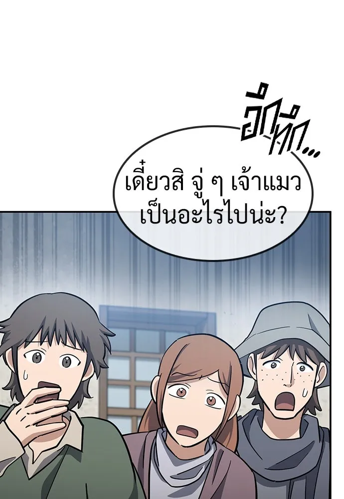 คลินิกสัตว์ต่างโลกของคิมโอจิน ตอนที่ 33 รูปที่ 56