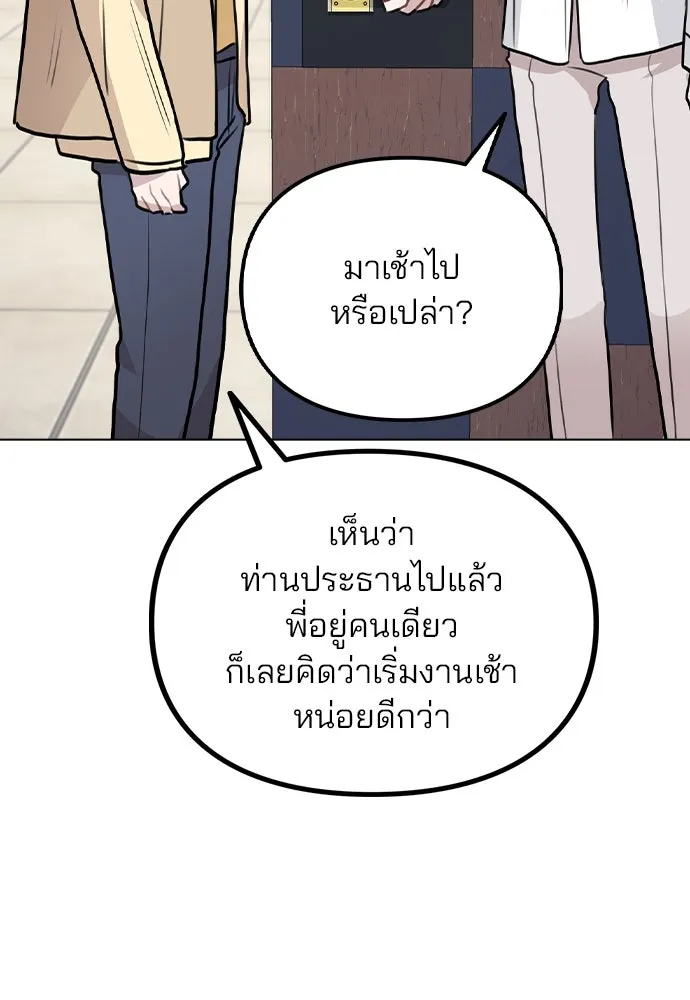 รักผิดแผน ตอนที่ 41 รูปที่ 50