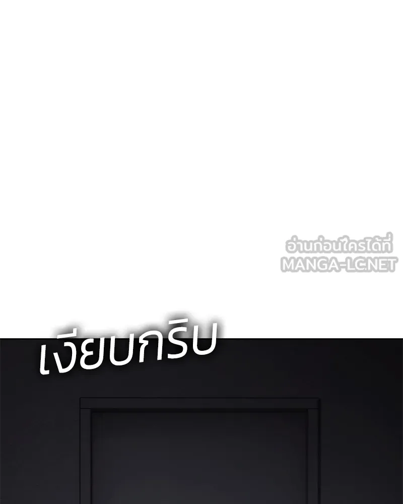 แบคXX ตอนที่ 86 รูปที่ 54