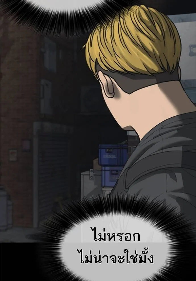 ชีวิตเวรเอ๊ย ตอนที่ 50 รูปที่ 10