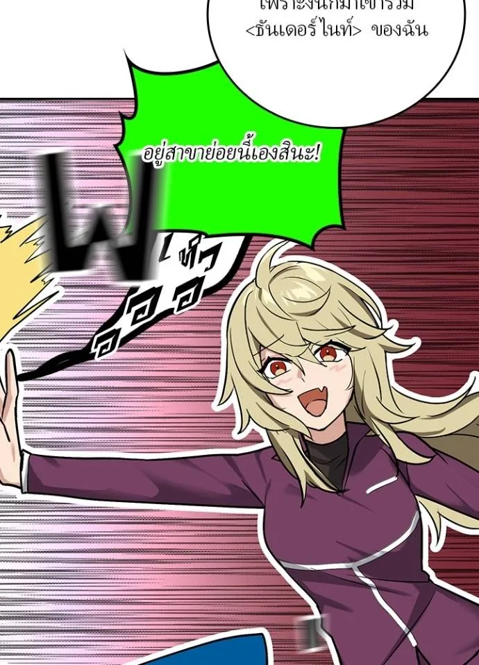 เป้าหมายครั้งที่ 2 ตอนที่ 15 รูปที่ 95