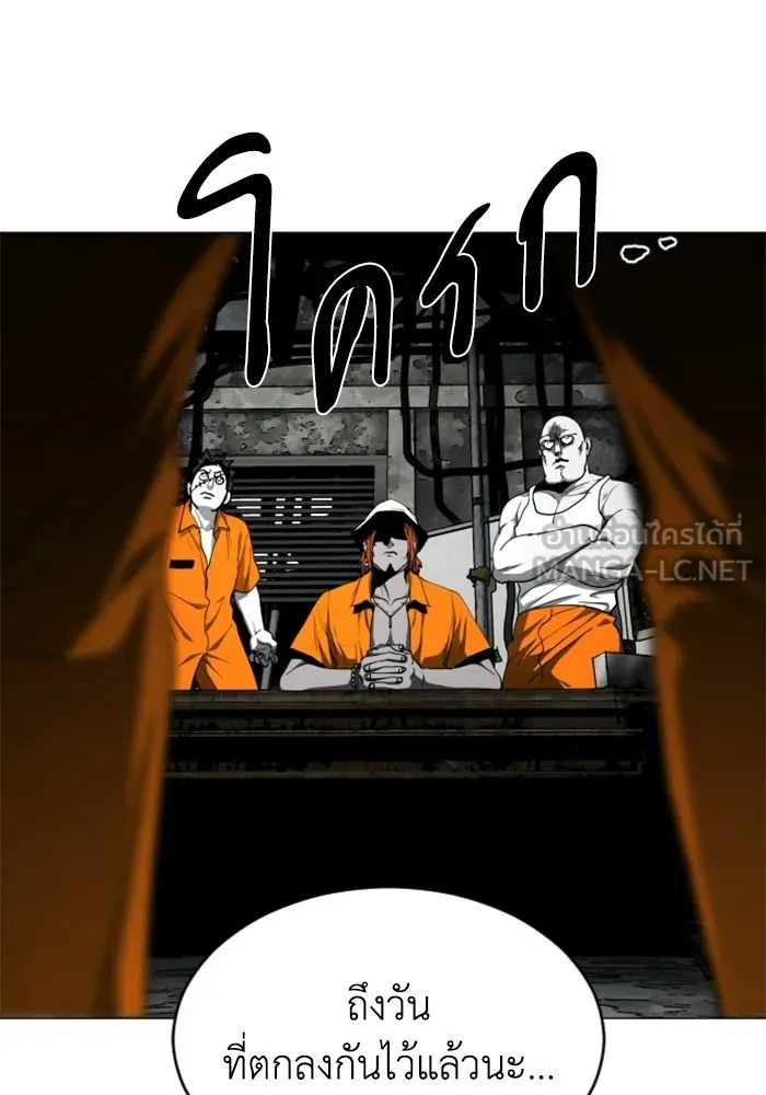 FOG LAND ตอนที่ 19 รูปที่ 108