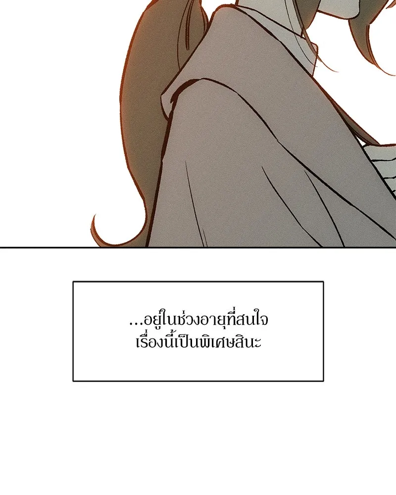 บุปผารุ่มราคะ ตอนที่ 61 รูปที่ 154