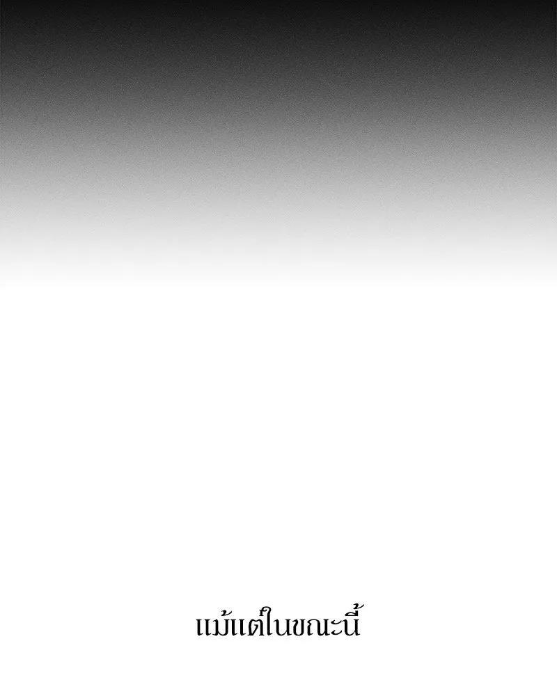 บุปผารุ่มราคะ ตอนที่ 61 รูปที่ 157