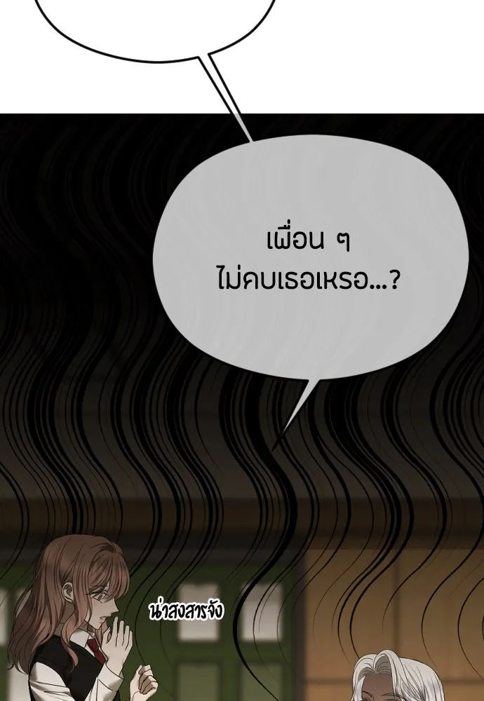 วิธีหนีตายจากนิยายโรคจิต ตอนที่ 62 รูปที่ 40