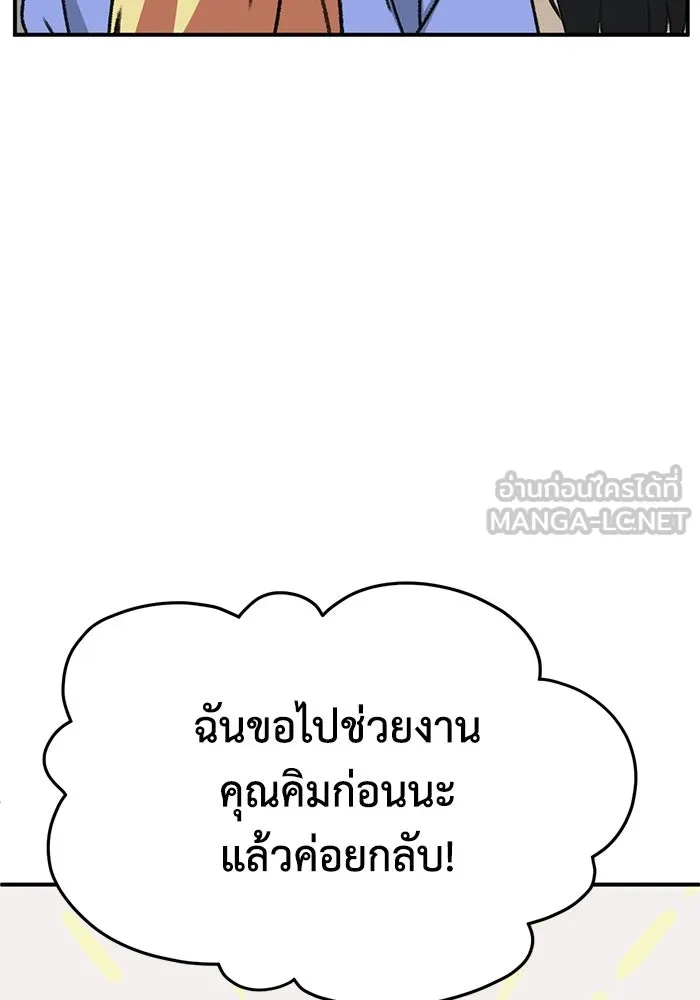 ช่วยเปลี่ยนฉันที ตอนที่ 314. ซีซัน 3 ฮยอนยอจู 9 รูปที่ 126