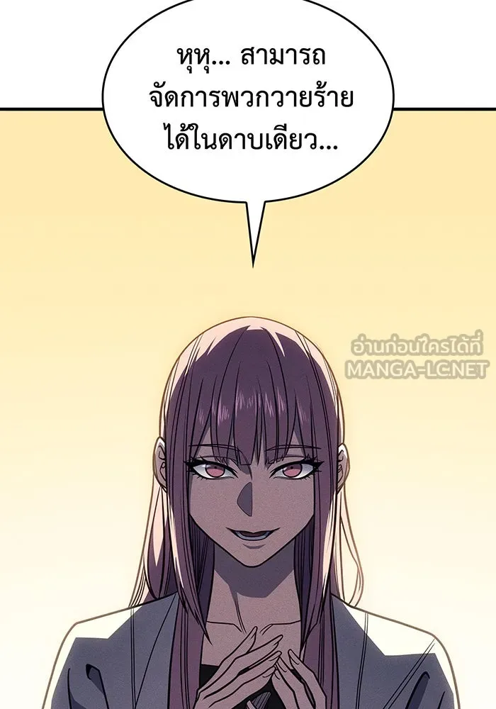 เกิดใหม่พร้อมพลังแห่งราชัน ตอนที่ 54 รูปที่ 15