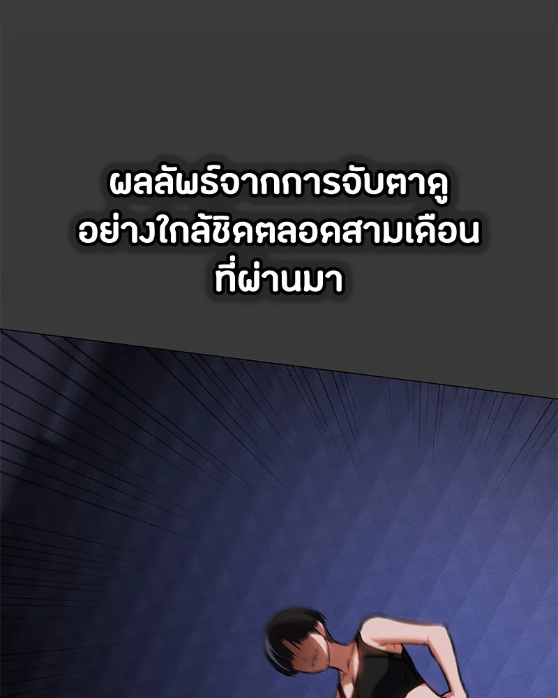 มือสังหารพันธุ์อมตะ ตอนที่ 9 รูปที่ 139