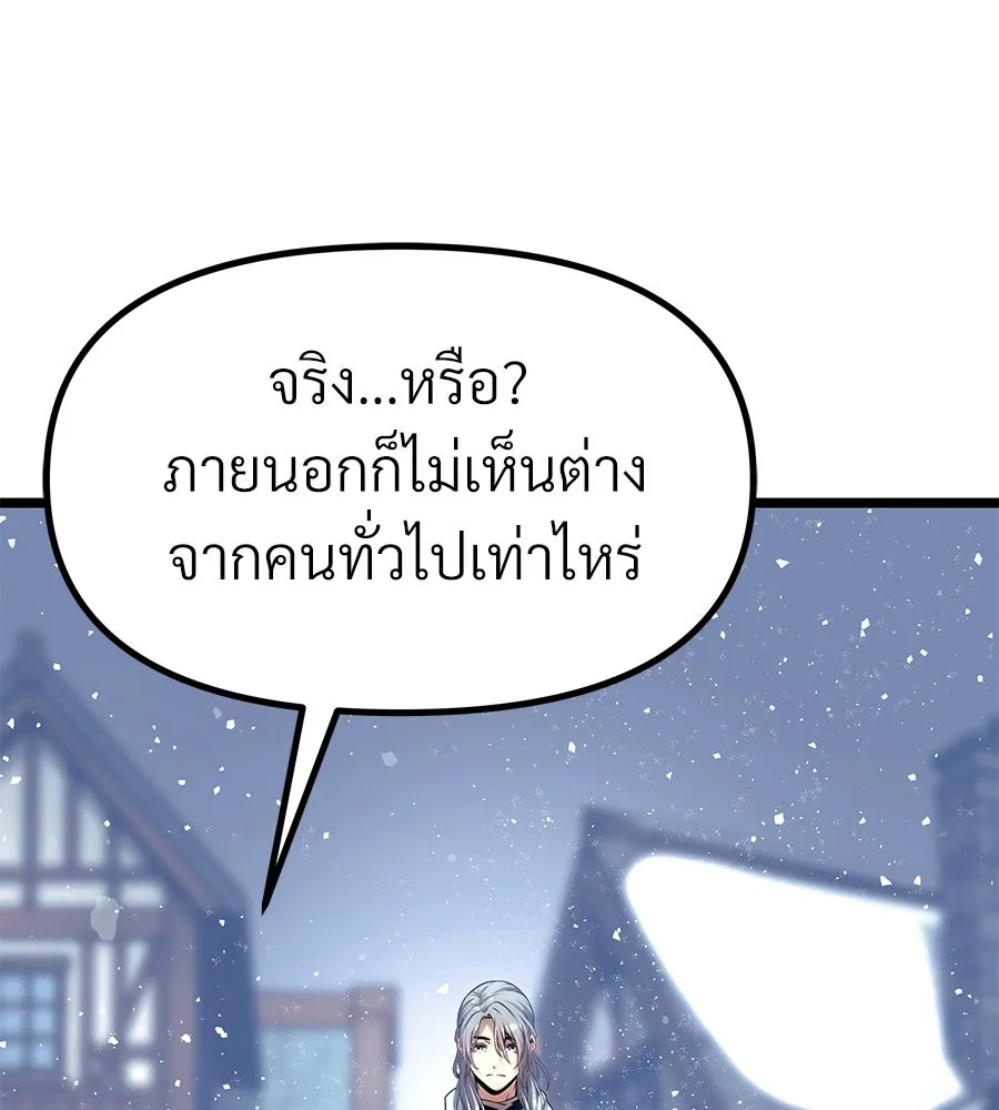 จอมเวทคนเลี้ยงแกะ ตอนที่ 26 รูปที่ 100