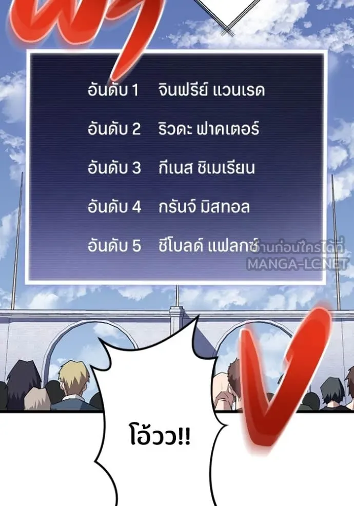 โคตรอาวุธลับ ตอนที่ 31 รูปที่ 7