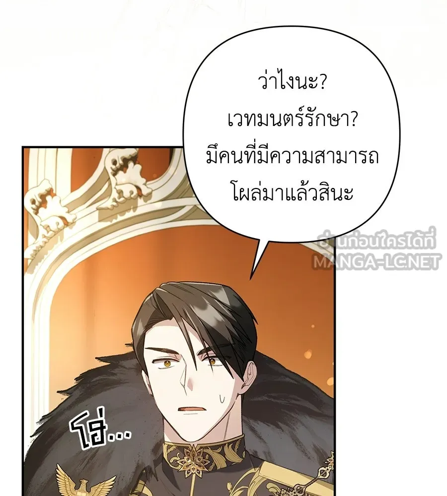 คุณพ่อของหนูคือศัตรูในชาติก่อน ตอนที่ 7 รูปที่ 21