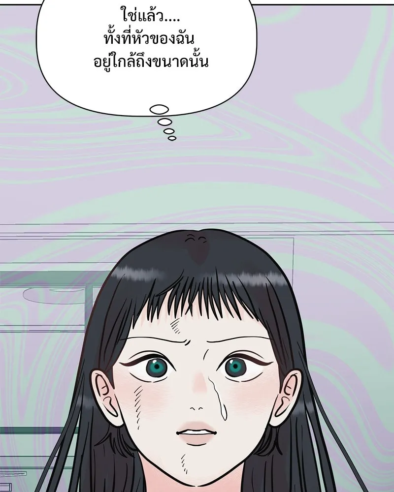 รักนี้ไม่ต้องมีเซนส์ ตอนที่ 19 รูปที่ 148