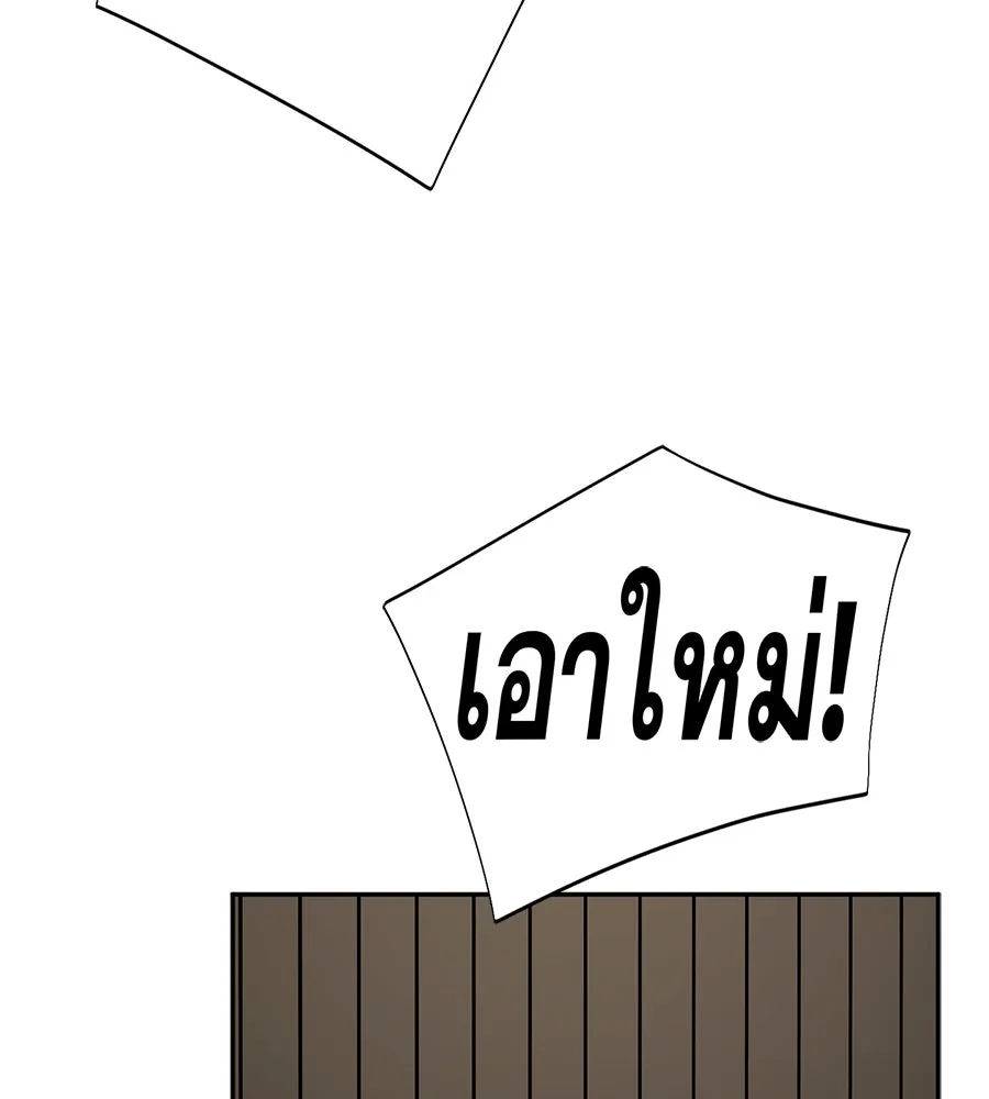 คอลเซ็นเตอร์เปลี่ยนชีวิต ตอนที่ 53 แกเป็นใคร รูปที่ 179