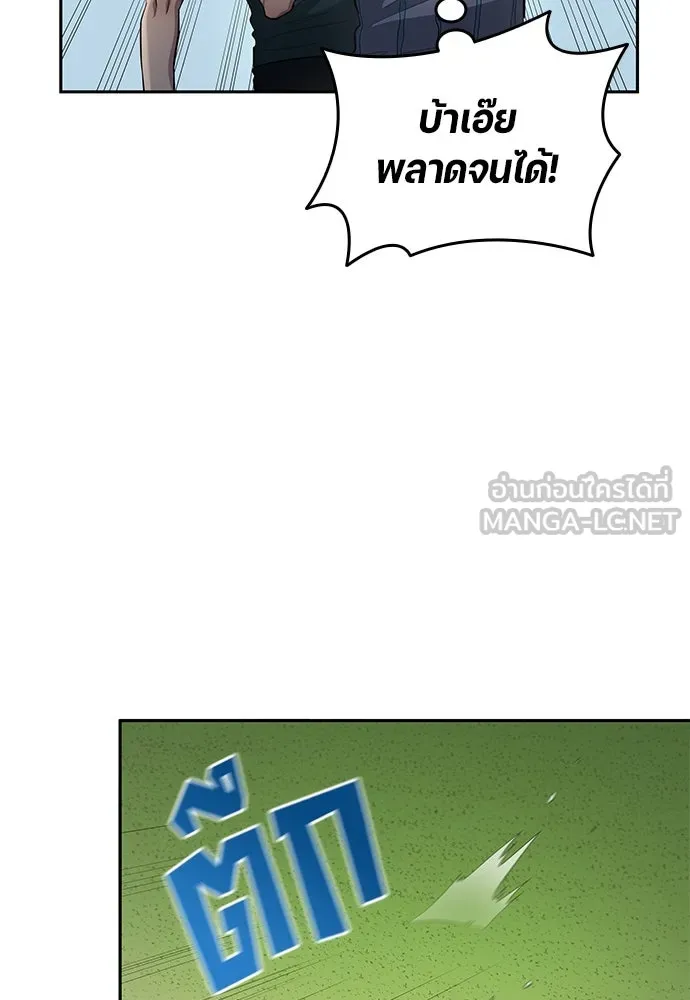 นักเตะแข้งสวรรค์ ตอนที่ 56 รูปที่ 39