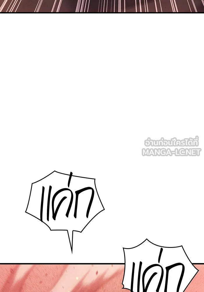 เกิดใหม่พร้อมพลังแห่งราชัน ตอนที่ 59 รูปที่ 66