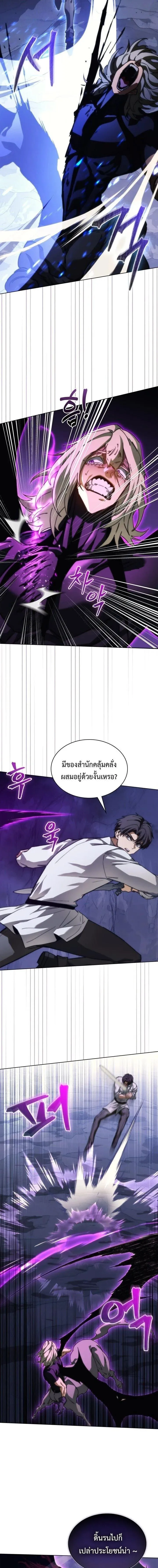 Return of the Apocalypse-Class Death Knight เดธไนท_ระด_บหายนะหวนค_นส_อด_ต ตอนที่ ตอนที่ 63 รูปที่ 5
