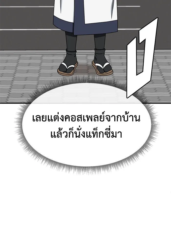 ช่วยเปลี่ยนฉันที ตอนที่ 156. ซองคโยบิน 5 รูปที่ 88