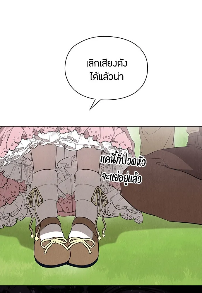 ลูกสาวตัวปลอมของท่านดยุก ตอนที่ 24 รูปที่ 115