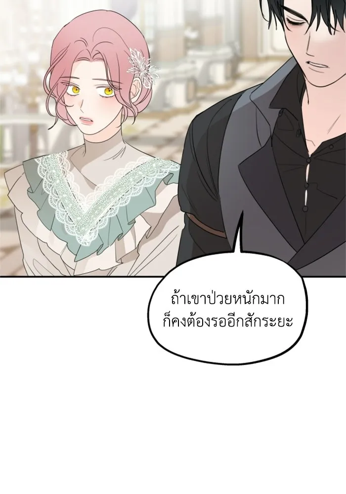 ครอบครัวสามีเห็นทีจะคลั่งรัก ตอนที่ 22 รูปที่ 77