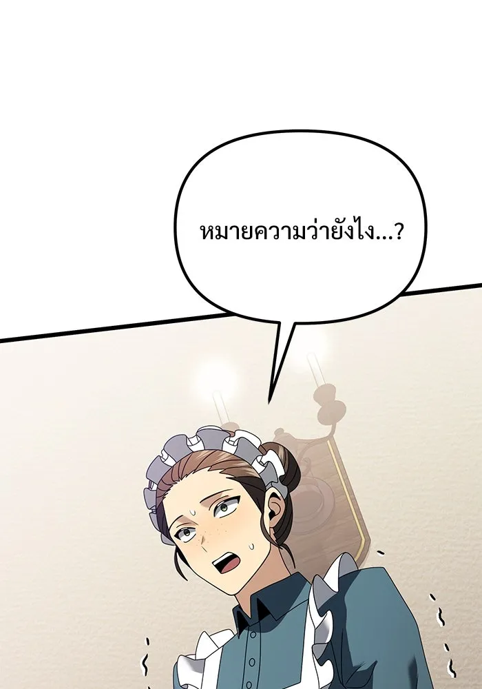 อัศวินดำล่าท้าเวลา ตอนที่ 74 รูปที่ 38