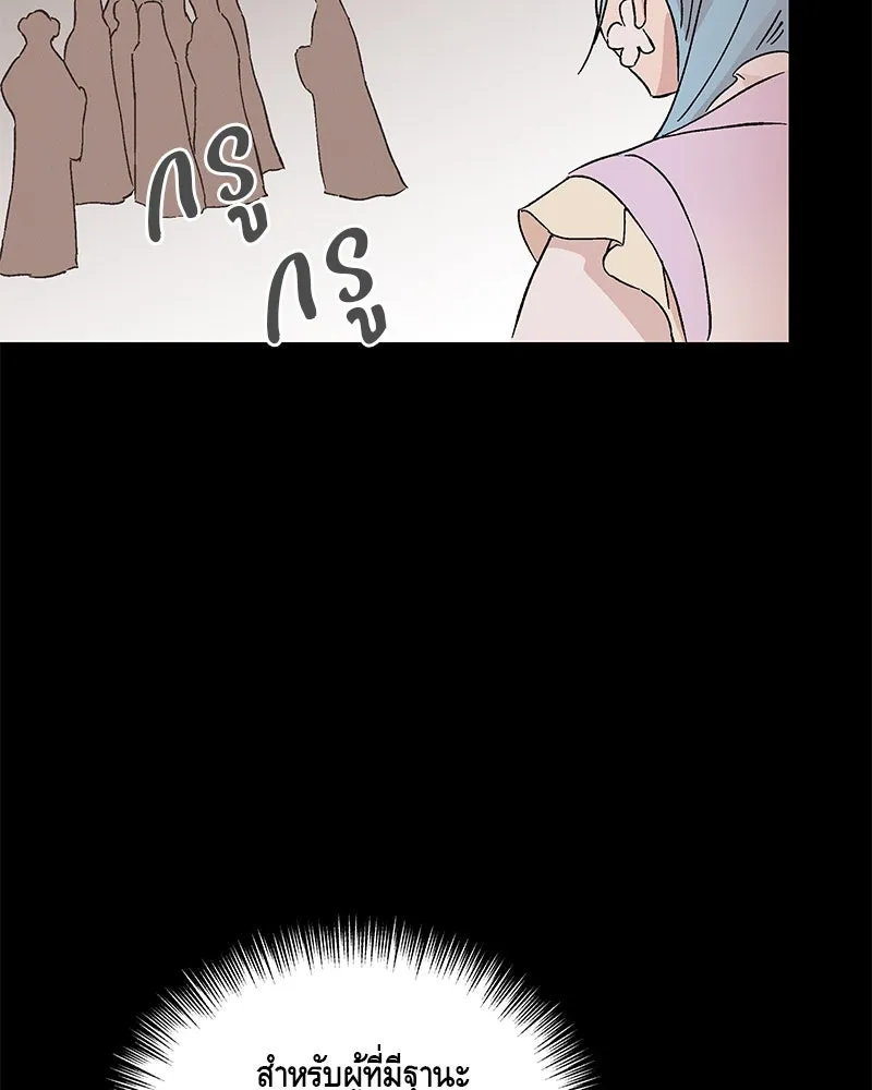 ข้าต้องไม่ใช่พระชายา ตอนที่ 80 รูปที่ 97