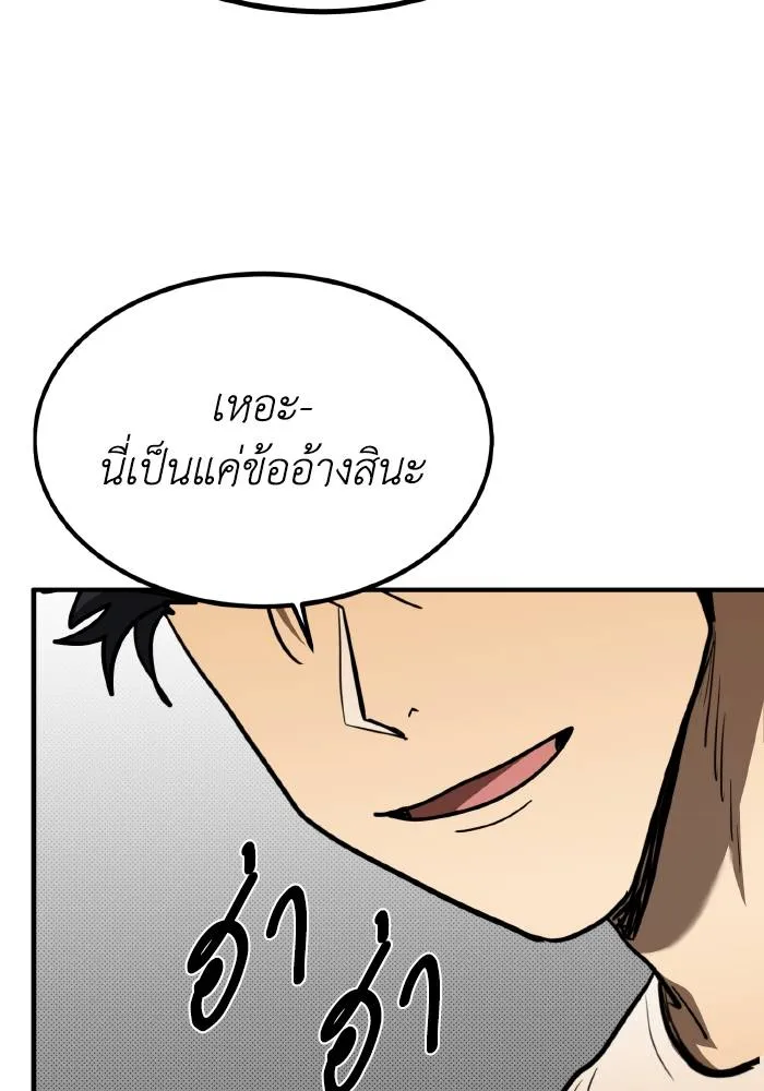 ราชาแห่งอ็อกทากอน ตอนที่ 50 รูปที่ 82