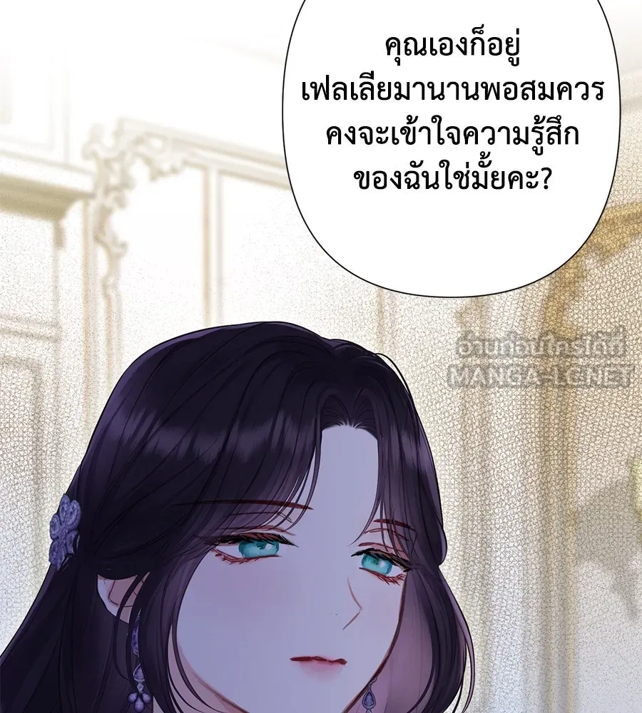 บาสเตียน ตอนที่ 28 รูปที่ 54