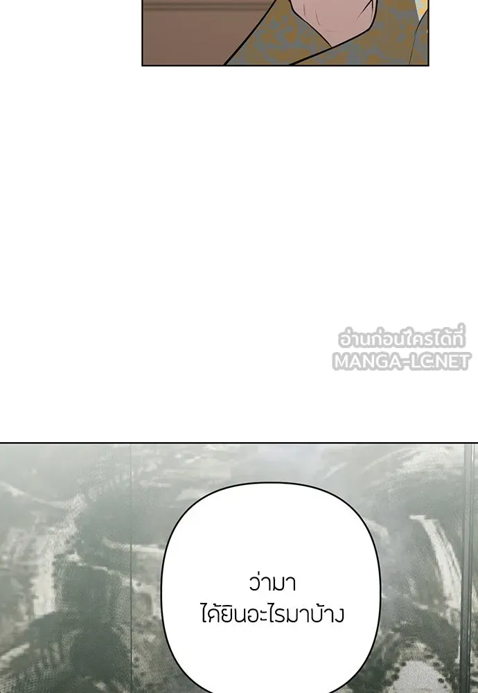ความลับของสาวร่างทรง ตอนที่ 34 รูปที่ 12