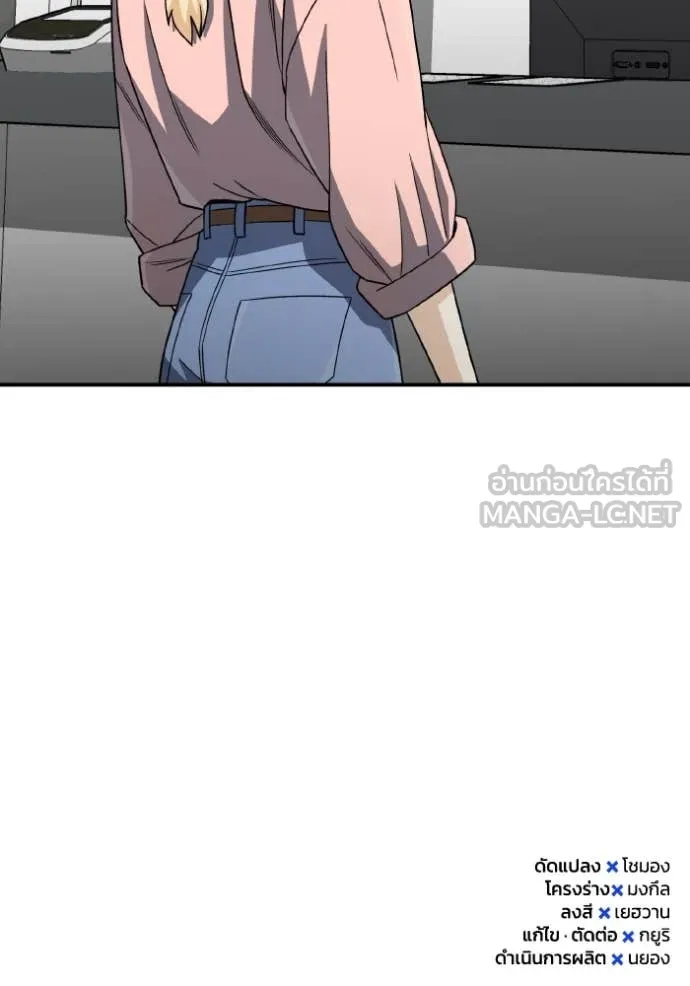 อัจฉริยะนอกคอก ตอนที่ 117 รูปที่ 143