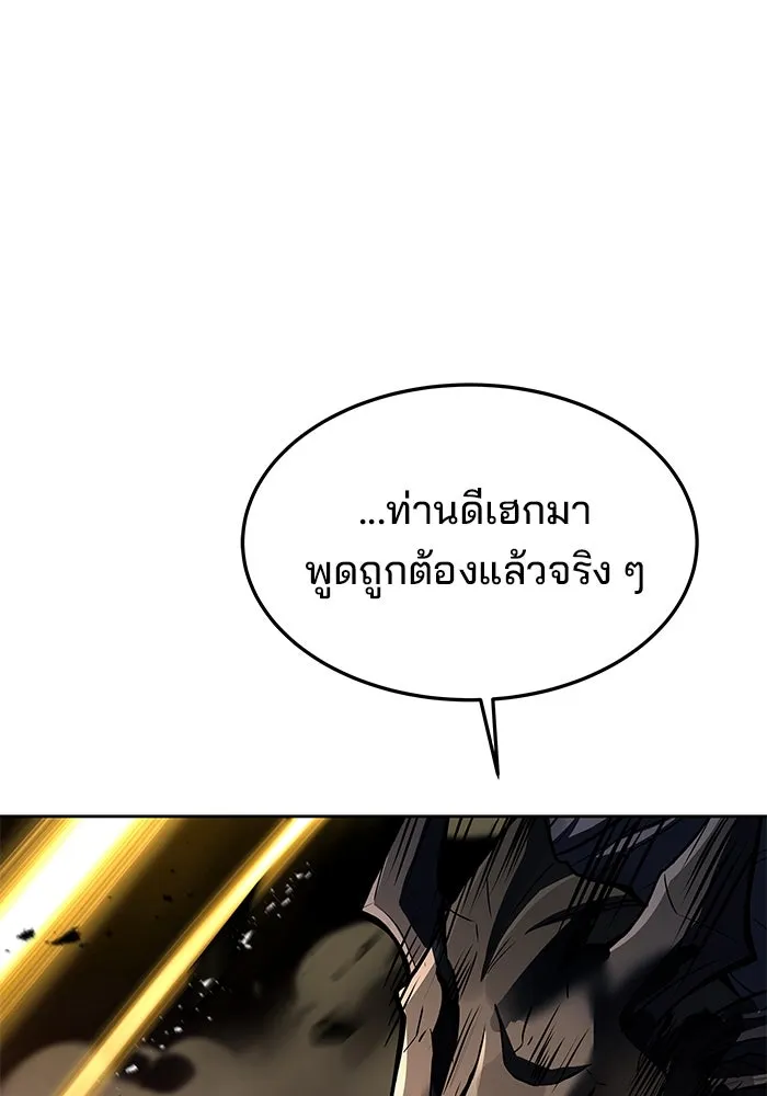 ครัวจอมเวท ตอนที่ 34 รูปที่ 139