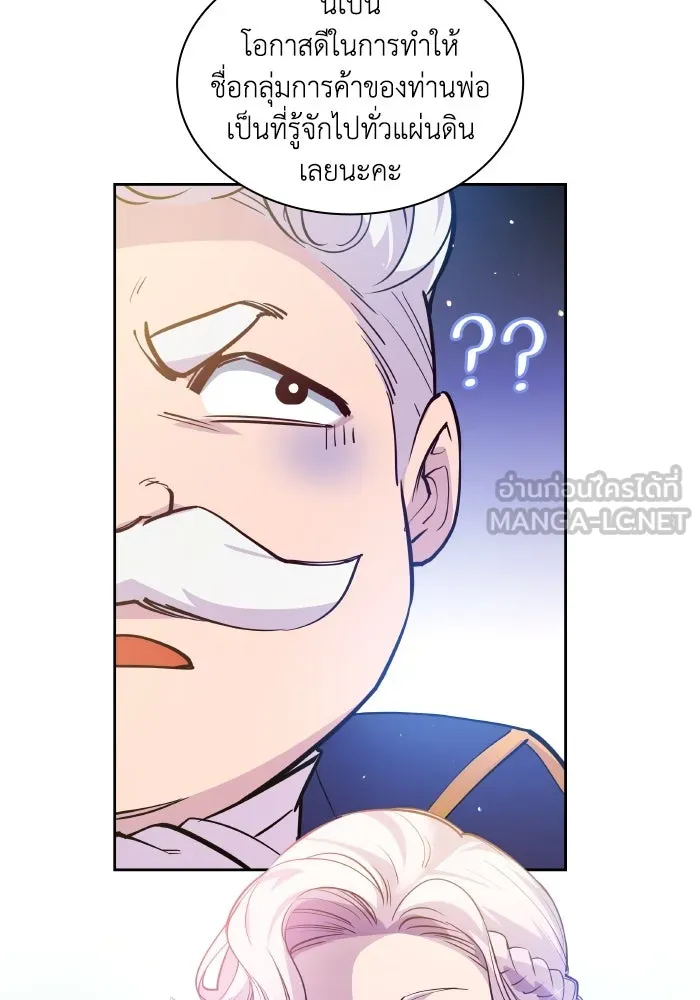 ฟิลเลียโรเซ่กับคำทำนายแห่งมงกุฎหนาม ตอนที่ 124 รูปที่ 66