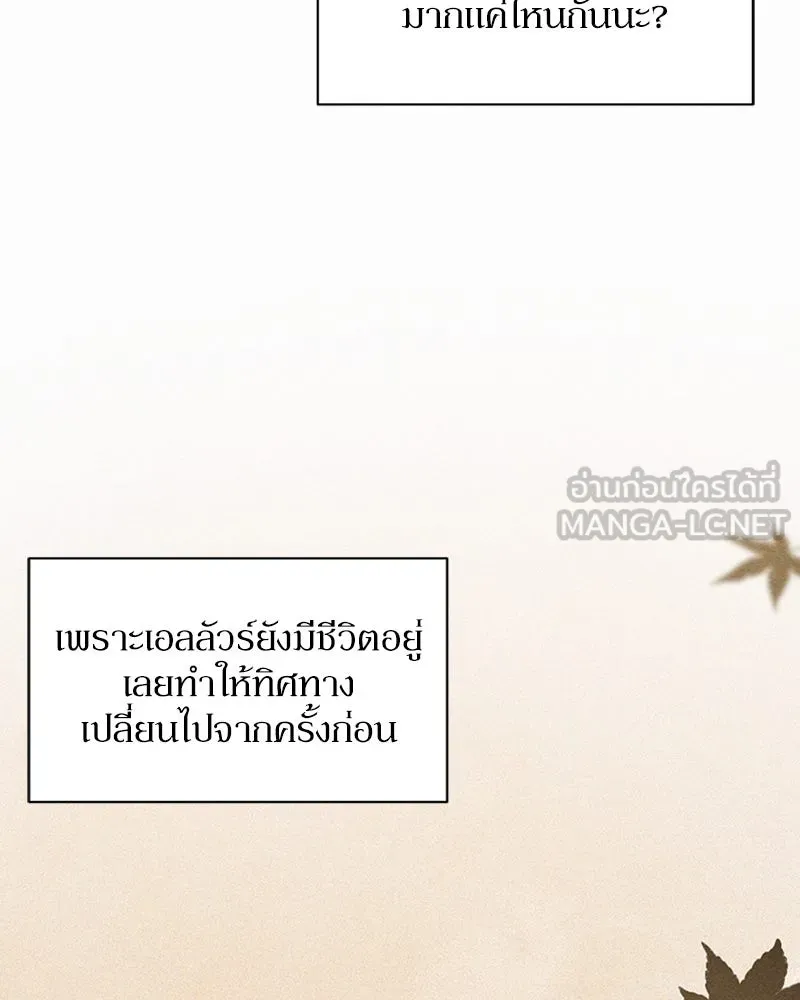 โอ้ ศัตรูที่รัก ตอนที่ 5 รูปที่ 72