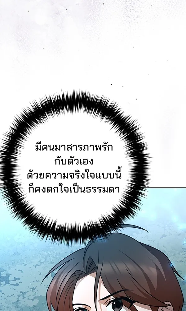 พอแล้วขันที อยากมีเจ้าโลก ตอนที่ 18 รูปที่ 131