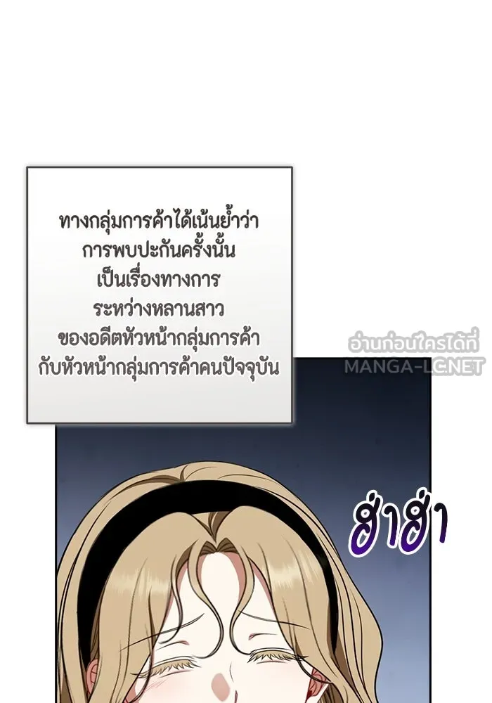 ละครชีวิตลิขิตรัก ตอนที่ 30 รูปที่ 108