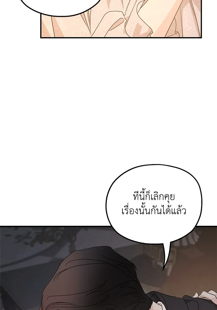 ครอบครัวสามีเห็นทีจะคลั่งรัก ตอนที่ 106 รูปที่ 64