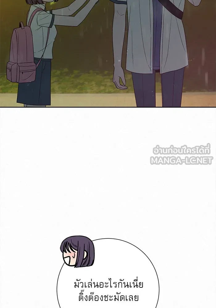 ปฏิบัติการรักวุ่นหัวใจ ตอนที่ 76 รูปที่ 57