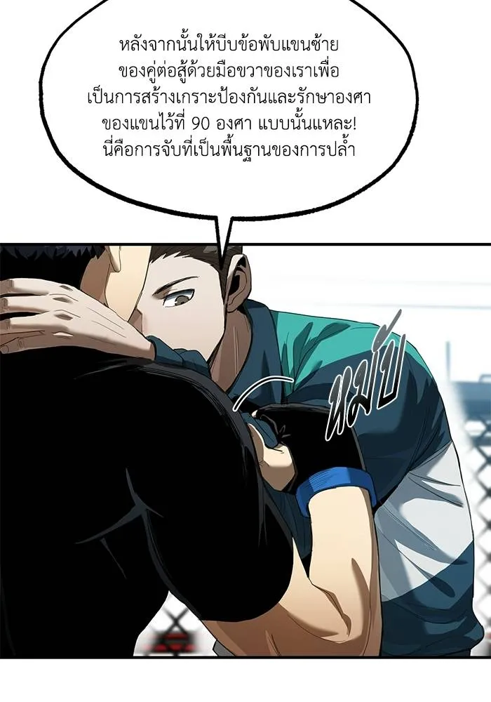 ราชาแห่งอ็อกทากอน ตอนที่ 21 รูปที่ 16