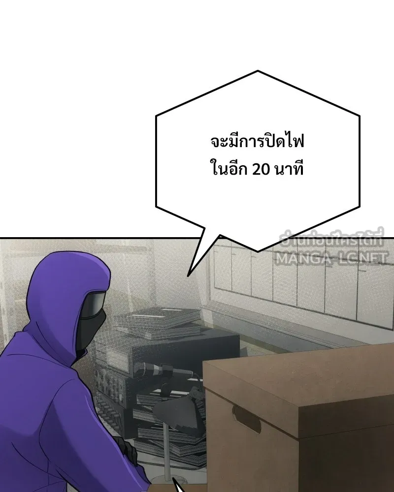 บอกมาค่าตัวเท่าไหร่ ตอนที่ 15 รูปที่ 246