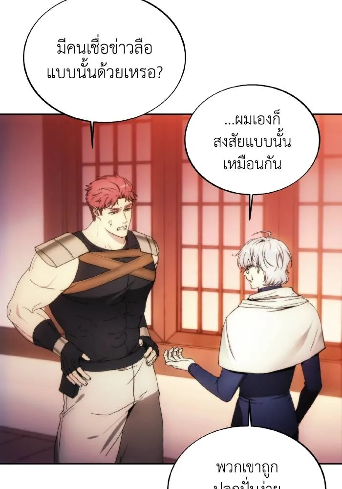 ศึกชิงบัลลังก์เทพเจ้ ตอนที่ 87 รูปที่ 79