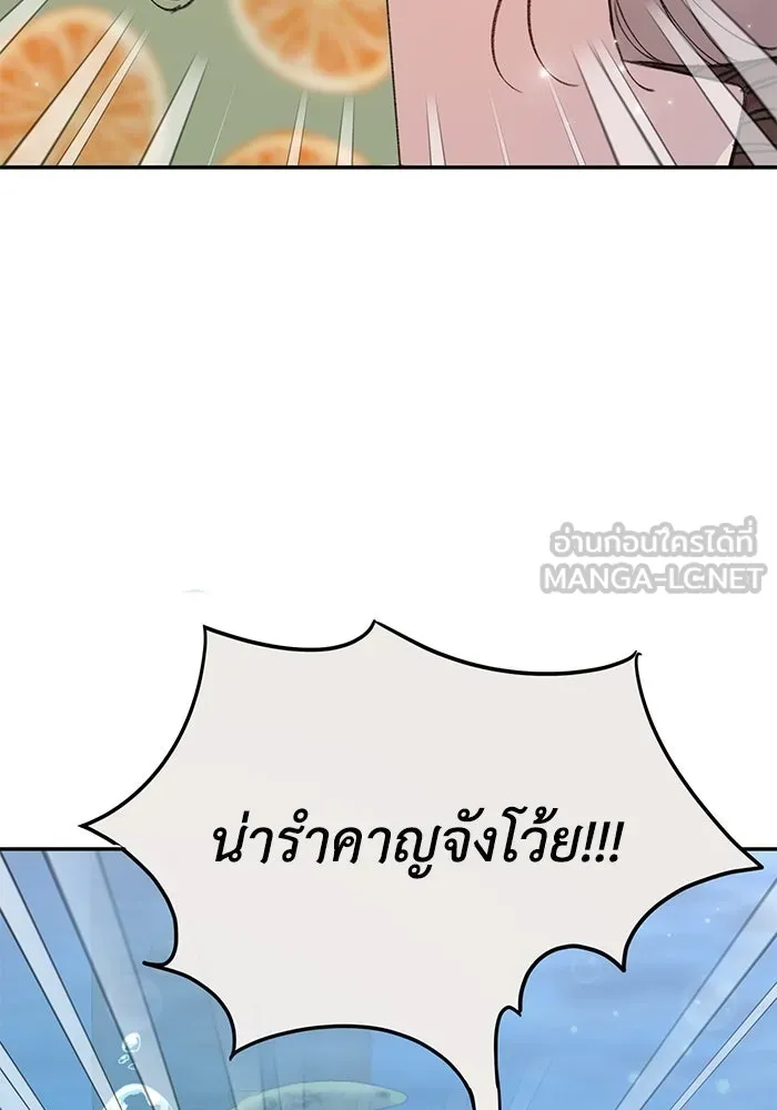 รักน้ำ รักปลา รักเธอนะ ตอนที่ 5 ปลาโดดเดี่ยว รูปที่ 99