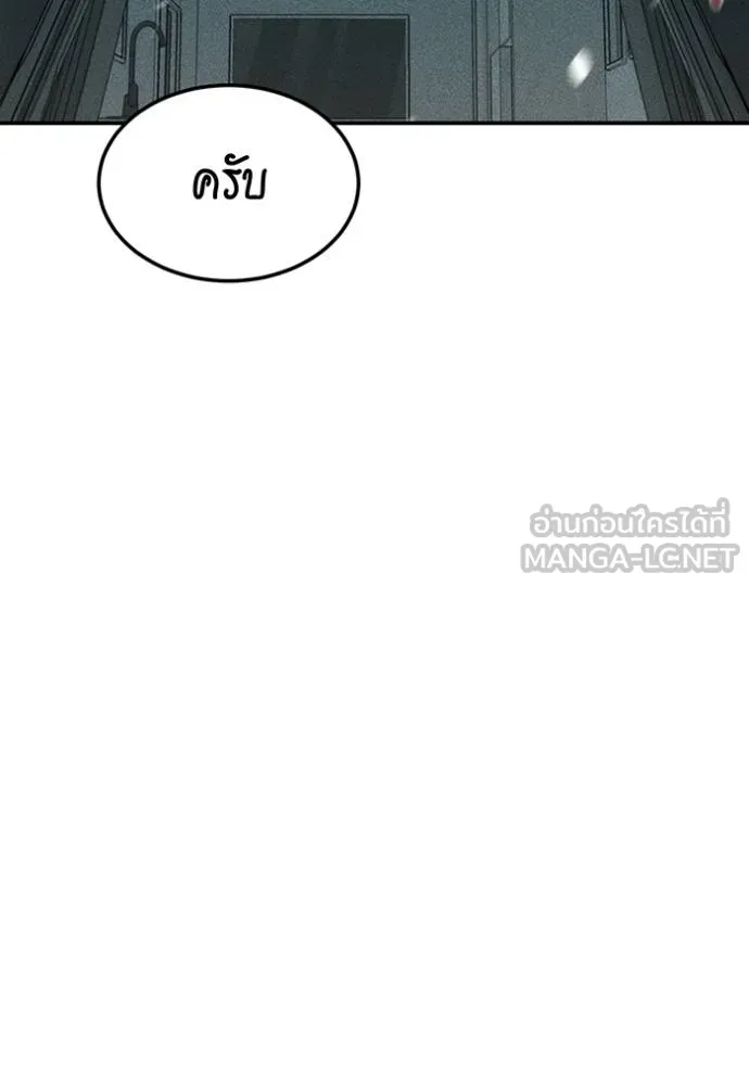 แยกร่างล่าอัตโนมัติ ตอนที่ 132 รูปที่ 50