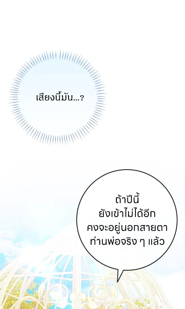 ครอบครัวผิดแผน ตอนที่ 9 รูปที่ 19