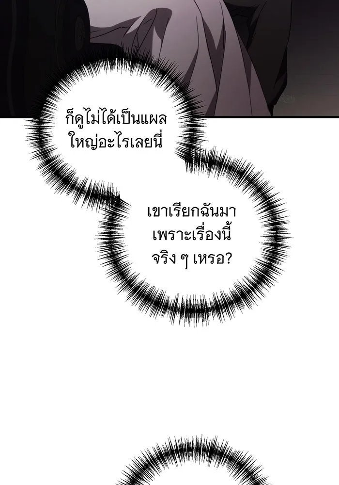 แกล้งตายให้หายแค้น ตอนที่ 10 รูปที่ 62