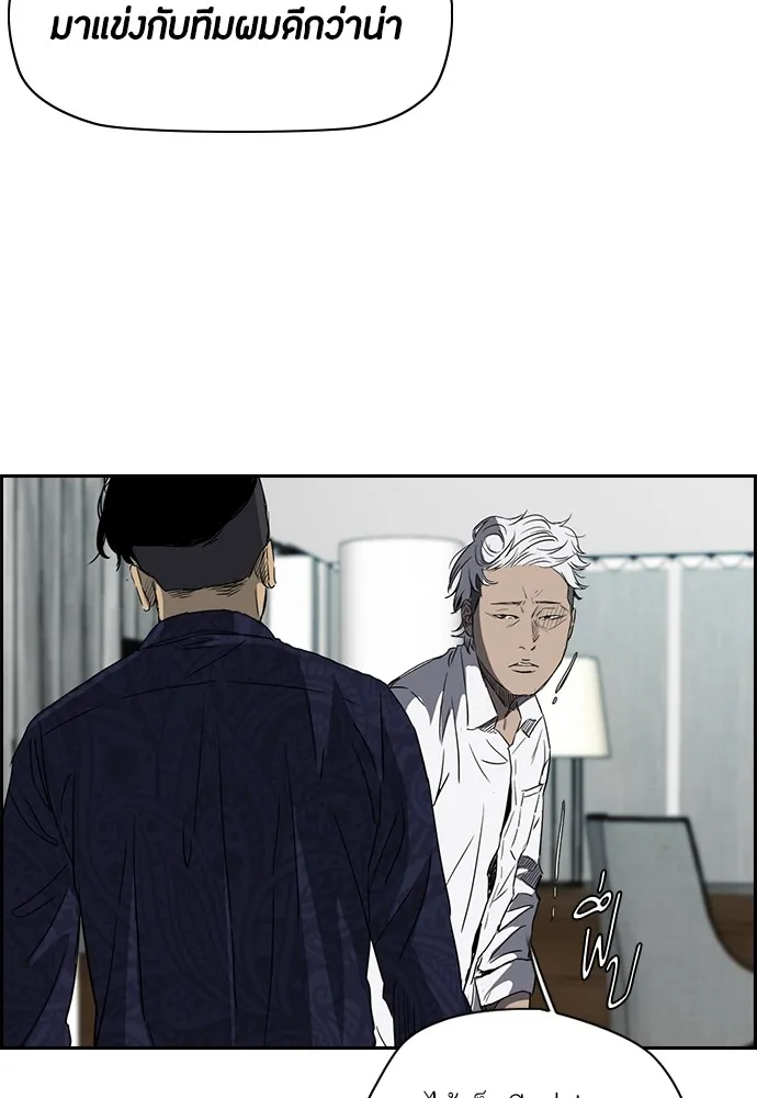 ปั่นสู้ฝันbrWind Breaker ตอนที่ 24 รูปที่ 8