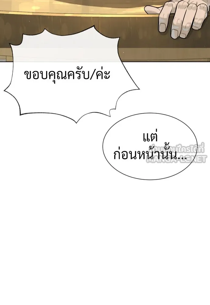 นักฆ่าย้อนวัย ตอนที่ 95 รูปที่ 183